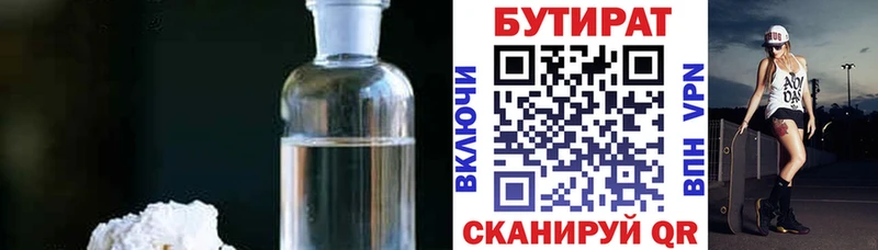 гидра вход  Дно  Бутират буратино 