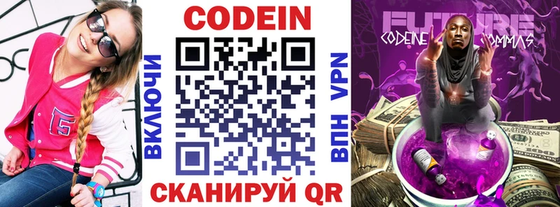 Кодеиновый сироп Lean Purple Drank наркотики Дно