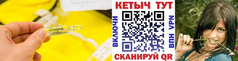 Кетамин ketamine  Дно 