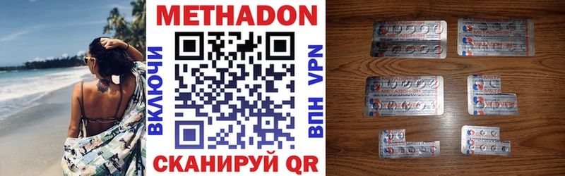 цена наркотик  Дно  Метадон кристалл 